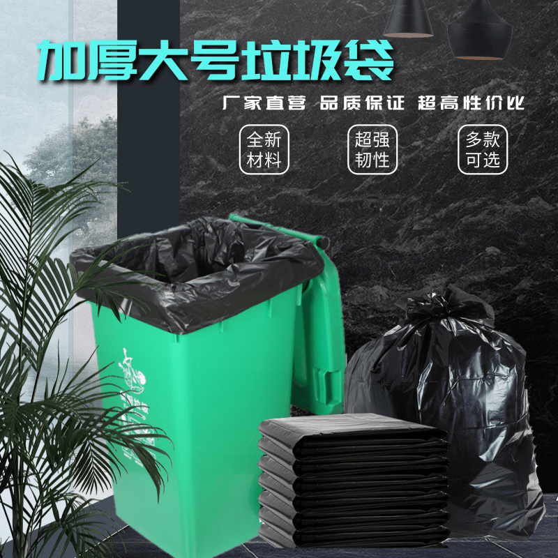 什么單位用垃圾袋比較多？